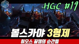 볼스카야 버그 3형제