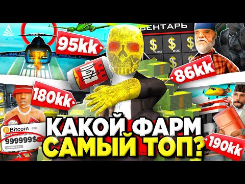 КАК с НУЛЯ Заработать МИЛЛИАРД на АРИЗОНА РП за 24 ЧАСА 😨💰 Заработок ДЕНЕГ на ARIZONA RP в GTA SAMP