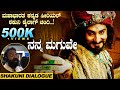 Shakuni Dialogue in Mahabharat | Mahabharat Kannada Serial | Suman Jadugar