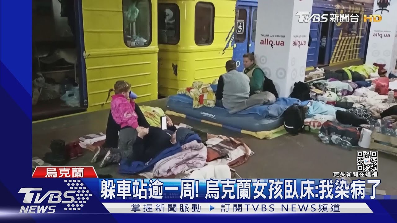 地下城市?!俄軍炸哈爾科夫 百名烏克蘭民躲車站「躺鐵軌旁」