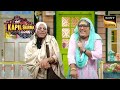 Kapil And Sunil Become Old Women | The Kapil Sharma Show