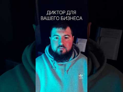 фото озвучка и аудио реклама - услуги диктора 0