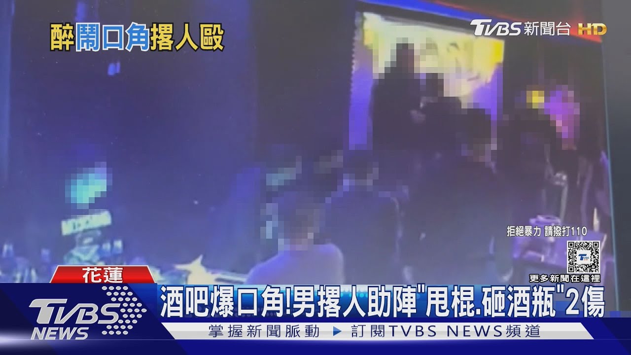 酒吧爆口角！男撂人助陣「甩棍、砸酒瓶」2傷