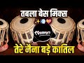 Tere Naina Bade Katil Tabla Bass Mix New Trending Dj Song Tapori Tabla Mix