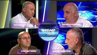 Զինված ուժեր. խնդիրներ, արժեքներ, լուծումներ | Հեռանկար բանավեճ