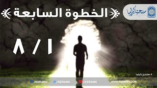 صورة 07.01 - مواجهة الإحباط