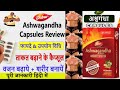 Dabur Ashwagandha Capsule Best Immunity Booster Capsules Dabur Ashwagandha Capsule Ke Fayde