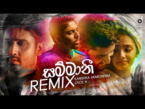 Sammani (Remix) - Kanishka Akmeemana (Zack N) | Sinhala DJ | Sinhala Remix Songs | DJ Songs 2020