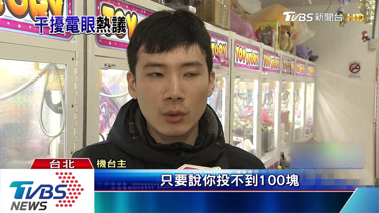 男持雷射筆騙夾千元娃不起訴! 台主:不合理