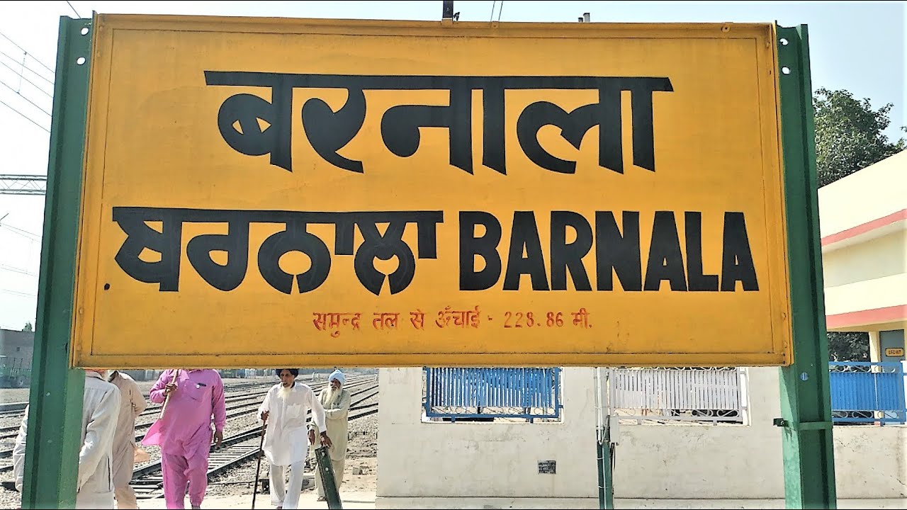 Watch video A View Of Barnala Railway Station.!! Now A View Of Barnala Railway Station.!!