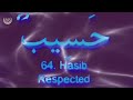 Asma Un Nabi 99 Name Of Muhammad S A W Easy To Understand In English