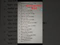 Assam TET 2023 BTR Assam Important Question Answer Letstlearn3795