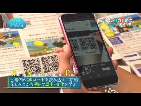 公益学科 2017テレビCM「SKIP」編
