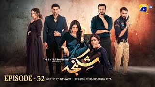 Download lagu Shikanja Episode 32 [Eng Sub] - Azekah Daniel - Asad Siddiqui - Washma Fatima - 14th December 2025 mp3