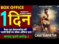 Chatrapathi Box Office Collection Day 1, Chatrapathi 1st Day Worldwide Collection, Budget