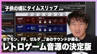 Super Audio Cart 2 レビュー。30年分のレトロゲームのサウンドを完全再現！！