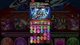 パズドラPart 4（地獄級　暗黒騎士）【ノーコン　ソニアチャレンジ】パーティ（PT）を全てソニアシリーズ、『アシスト・技継承なし縛り』のノーコンクリア出来るのはどのクエストまでなのか！！