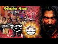 Chinchpokalicha Chintamani Patpujan 2025 Astik Brass Band Aya Re Aya Toofan