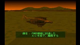 ARMORED CORE ＃１３