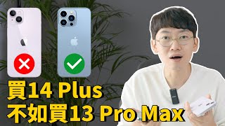 Re: [討論] 選iphone15還是iphone14 pro