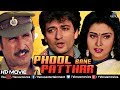 Phool Bane Patthar HD Full Hindi Movie Avinash Wadhavan Indrani Banerjee Bollywood Movies