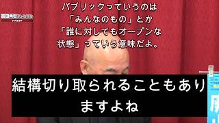 【言論の公益性】日本保守党の「歴史認識ショー」に、ほしゅくんがマジレス検証！