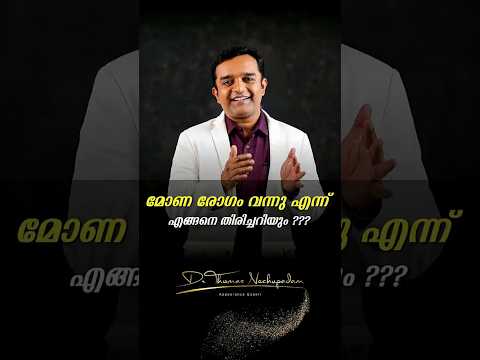 😳🩸മോണ രോഗം വന്നു എന്ന് എങ്ങനെ തിരിച്ചറിയും #palludoctor #dentalclinic #smiledesigndental #dentist