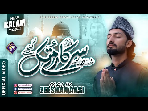 Shanan Wali Had Sarkar ﷺ Tay Muk Gaye Ay - New Special Kalam 2023-24 - Malik Zeeshan Aasi