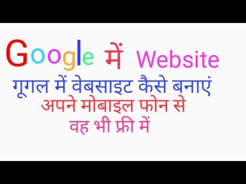 download lagu mp3 mp4 Google Website Kaise Banaye, download lagu Google Website Kaise Banaye gratis, unduh video klip Download Google Website Kaise Banaye Mp3 dan Mp4 Unlimited Gratis