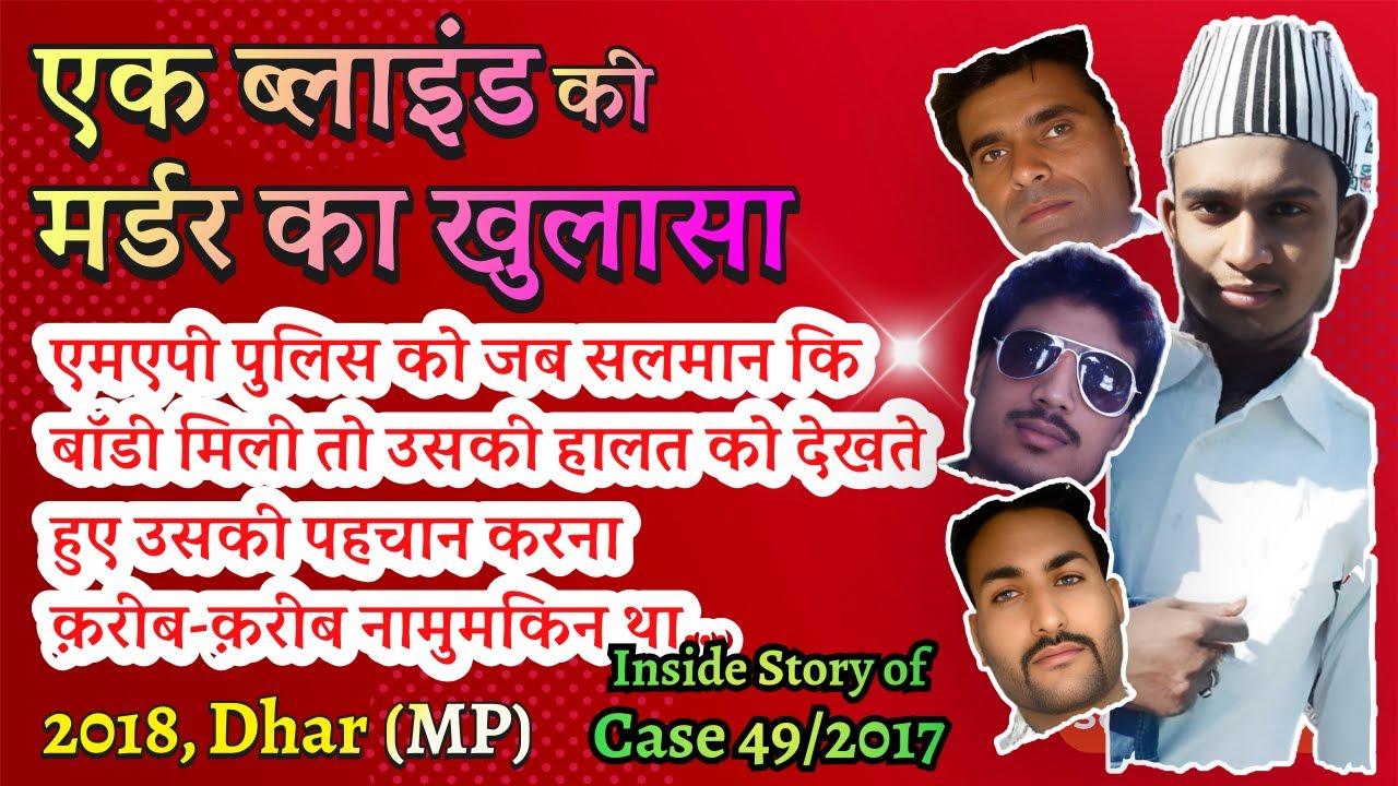 Akansha Sareen, cut off, extramarital affair, indore, murder, nissar khan, Painter, peeyush suhaney, private part, rauf, salman