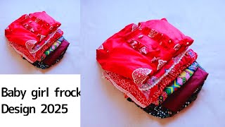 সুতি গজ কাপড়ের ডিজাইনার ফ্রক ||Baby summer dress Design ideas/ Baby Frock Designs 2025