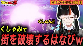 くしゃみのタイミングが完璧すぎて、街を破壊してしまうチョヤ/ベジータの最高のシーンに感動して涙するはなび【蝶屋はなび/ぶいすぽっ！/ドラコンボールカカロット/切り抜き】
