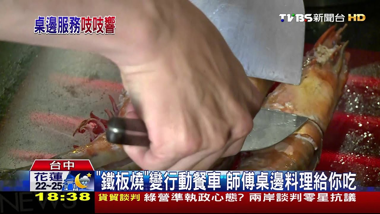 「鐵板燒」變行動餐車 師傅桌邊料理給你吃