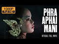 PHRA APHAI MANI 2020 Full Movie With TH Subtitle