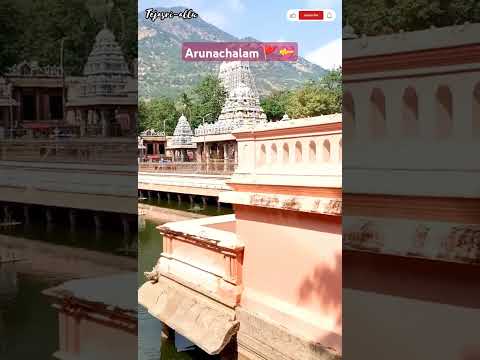 Arunachalam💝🚩 @Tejasri-allu #arunachalam #ytshorts #ytstudieo #hindutemple #trending #ytviral
