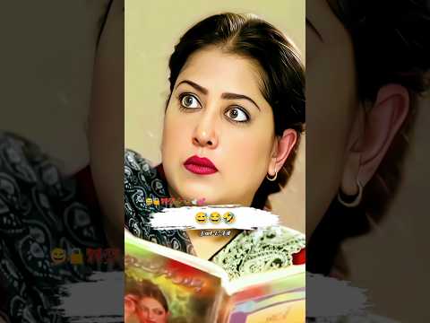 Phorhy To Tery Mu Py Niklain Gy ~ 😆😅 #harfedil #pakistanidramas #funnyscenes #funniest #fazilaqazi