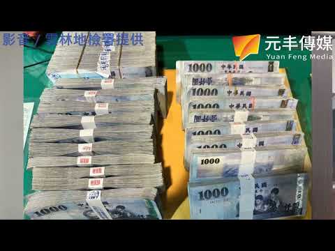 （影音）／競選背心加碼發紅包涉買票　雲林蔡姓候選人遭聲押禁見