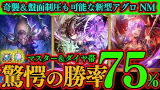 【シャドバWB】ナイトメア専＆マスター＆ダイヤ帯で勝率75％の急に攻撃力が上がるミッドレンジ寄りにも出来るアグロヴァンパイア！