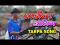 साडीवर डालिग Sadivar Darling Tarpa Song 2024 Vedant Dj Musical Famous Aadiwasi