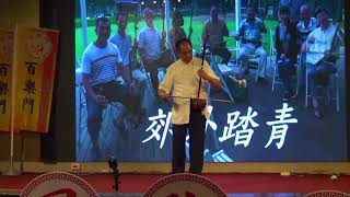 開場-二胡(郭賜聰)~百樂門音樂玩家協會2017.11.19秋風秋舞音樂饗宴