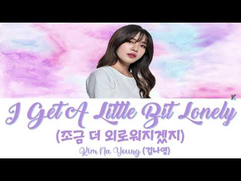 조금 더 외로워지겠지 – 김나영 (Kim Na Young) 검색어를 입력하세요 WWW (Search: WWW) OST Part 7 (Han/Rom/가사) Video