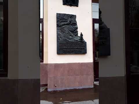 Мемориальная доска кинорежиссеру Станиславу Говорухину на здании ВГИКа в Москве 莫斯科电影导演戈沃鲁欣纪念牌