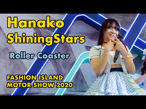 ShiningStars (Hanako Focus) - Roller Coaster [2020.10.25 FASHION ISLAND MOTOR SHOW 2020] 4K