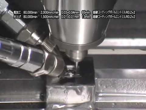 NAKANISHI Motor Spindle HES810 R0.2 End Milling (NAK80)
