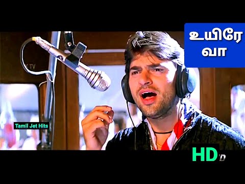 உயிரே வா உறவே வா/Uyire Vaa Urave vaa 1080p HD video Song/Monisha en monalisa/T.Rajendar/Hariharan/