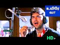 உயிரே வா உறவே வா Uyire Vaa Urave Vaa 1080p HD Video Song Monisha En Monali