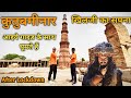 Qutub Minar Historical Place In India Qutub Minar क़ुतुब मीनार Qutubminar Hist