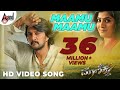Maanikya | Maamu Maamu | Kannada HD Video Song | Kichcha Sudeepa | Varalakshmi | Arjun Janya