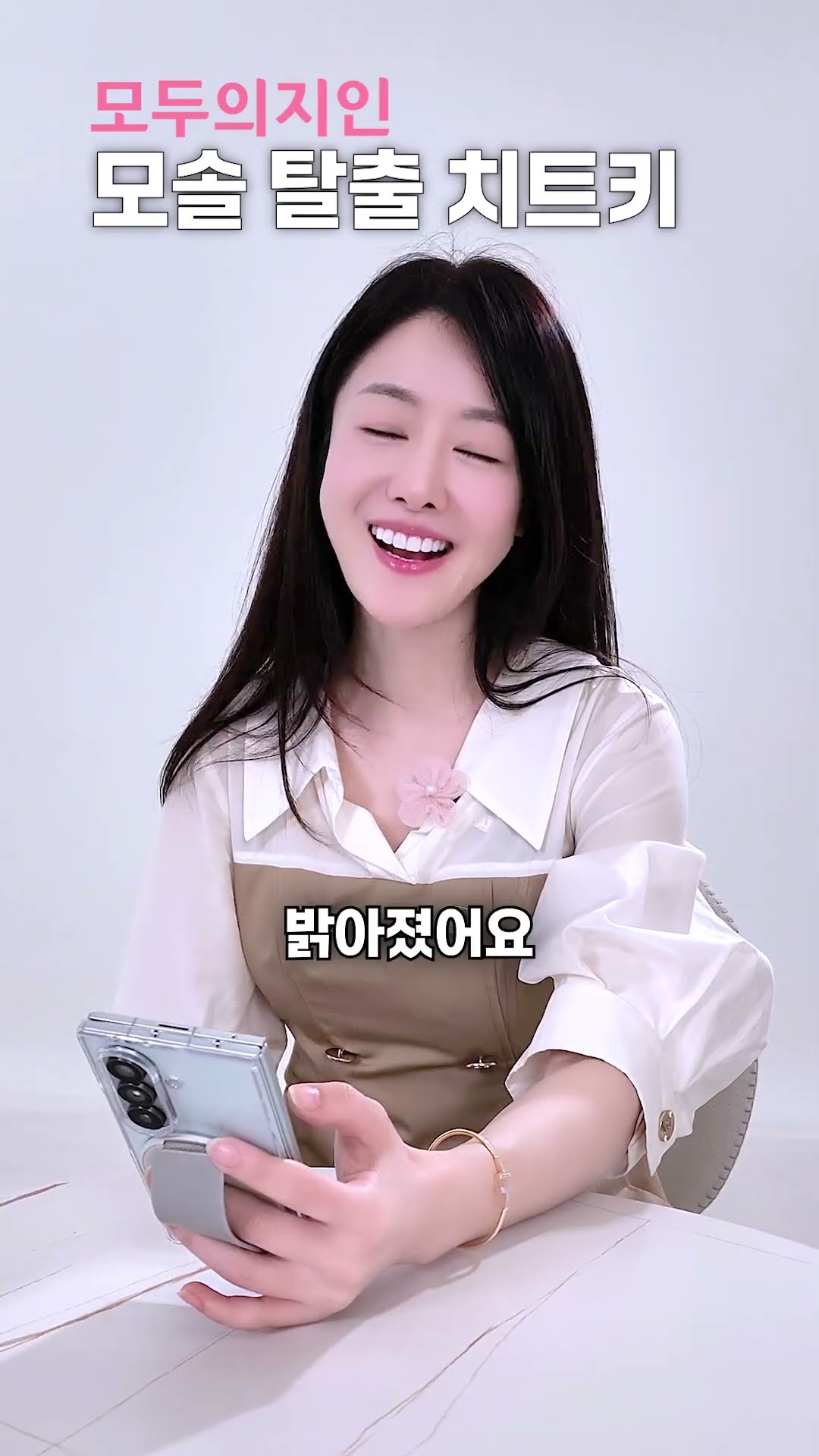 모태솔로 탈출하는 법 #나는솔로 #나솔현숙 #결혼정보회사 #모두의지인 #연애하는법