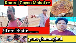 Download lagu Ramraj Gayan Maholre setah bela pura bobal #Nabin dada vlogs mp3 Download lagu Ramraj Gayan Maholre setah bela pura bobal #Nabin dada vlogs mp3